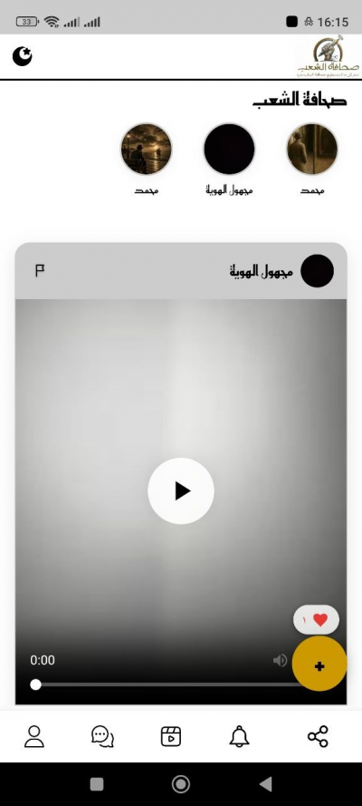 صحافة الشعب