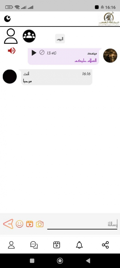 صحافة الشعب