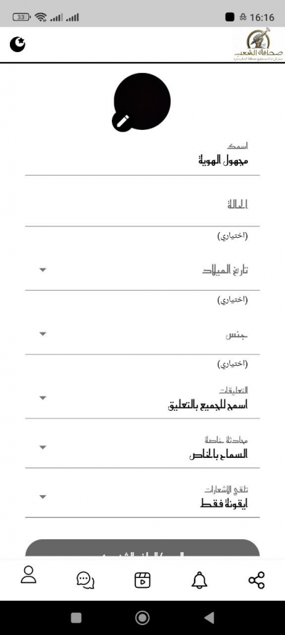 صحافة الشعب