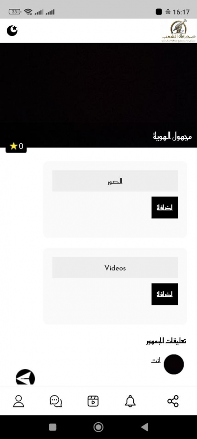 صحافة الشعب