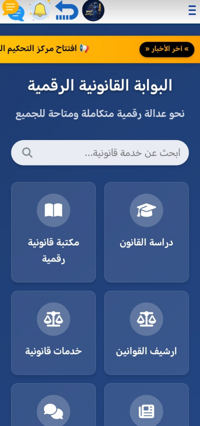 أورنمو منبع القانون