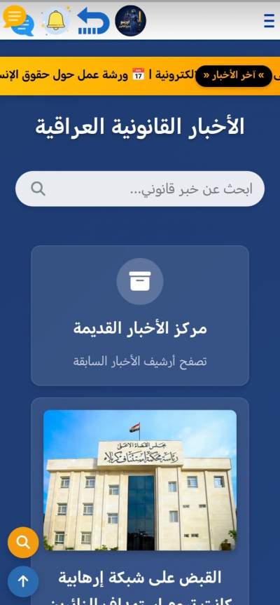 أورنمو منبع القانون