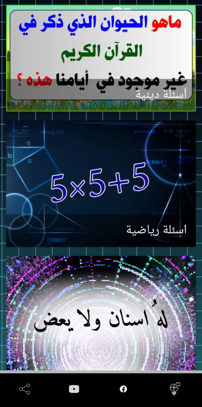 لغزك