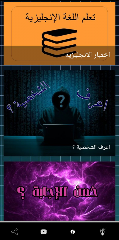 لغزك