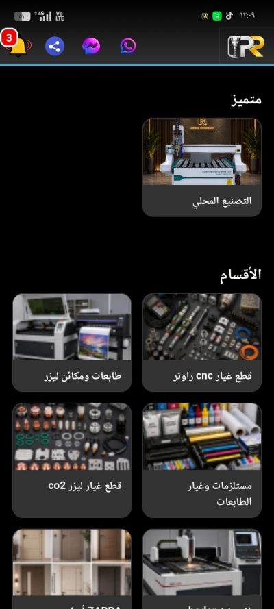 الشركة الملكية
