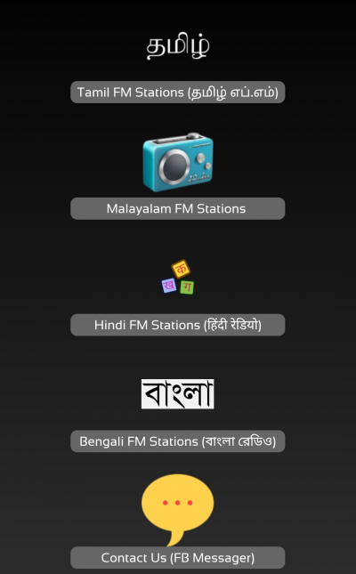FM Stations (All in 1)