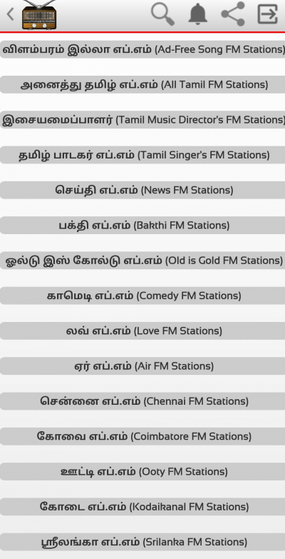 FM Stations (All in 1)