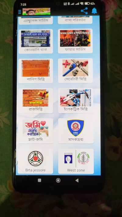 Jessore City