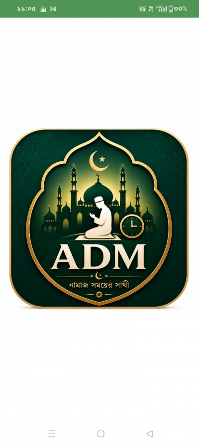 নামাজের সময়