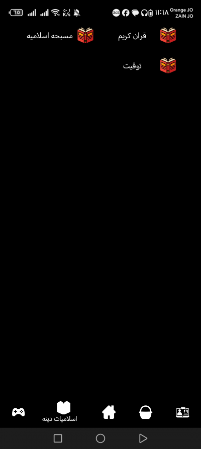إلعب وتحداني