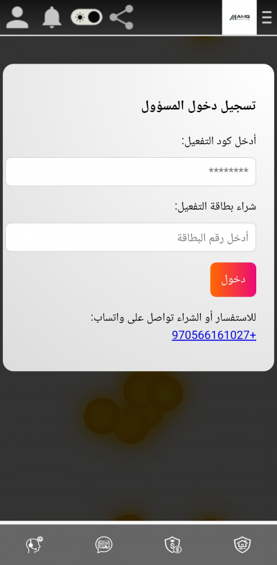 AMG Rawtar