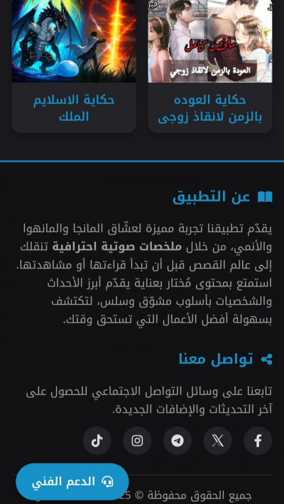 ملخصات مانهوا
