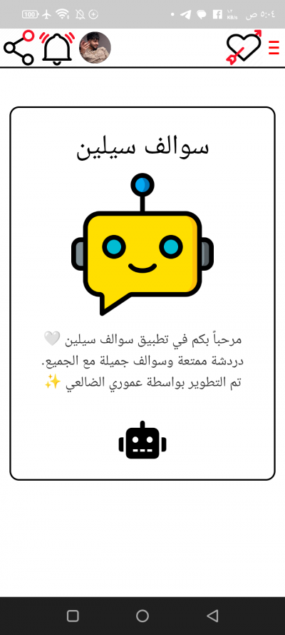 سـوالـف سيـليـن
