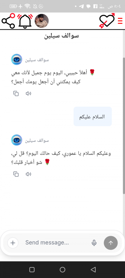 سـوالـف سيـليـن