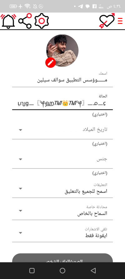 سـوالـف سيـليـن