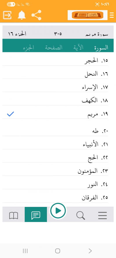 القران الكريم كامل