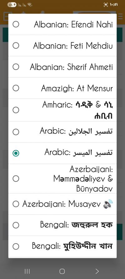القران الكريم كامل