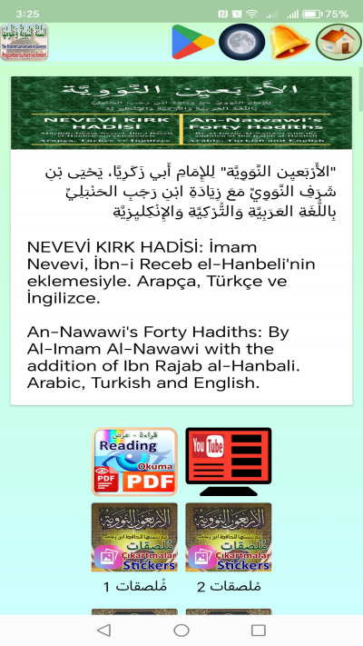 السُّنَّةُ النَّبَوِيَّةُ وَعُلُومُهَا
