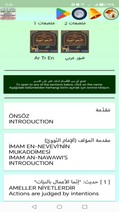 السُّنَّةُ النَّبَوِيَّةُ وَعُلُومُهَا