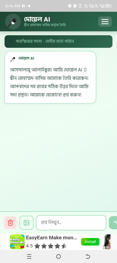 দোয়েল এআই