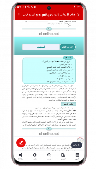 كتب مناهج اليمن