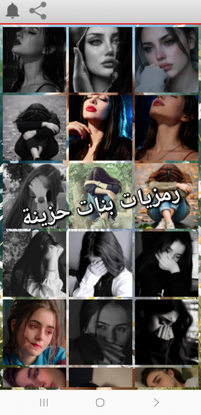 صور بروفايل بنات وشباب