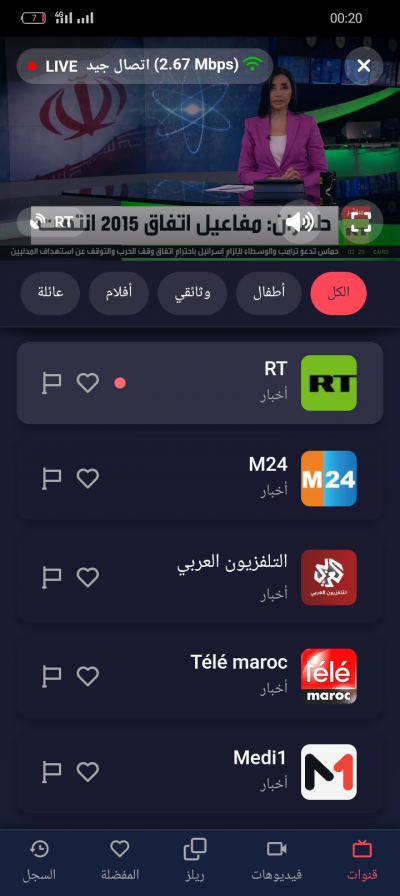 Jawrab تطبيق جورب