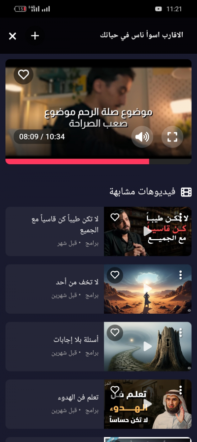 Jawrab تطبيق جورب