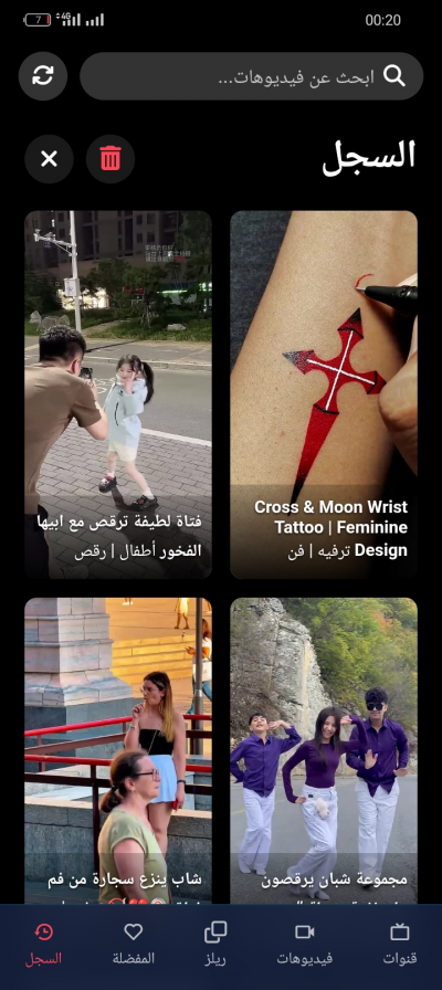 Jawrab تطبيق جورب