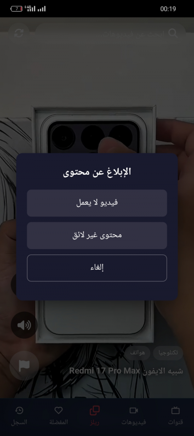 Jawrab تطبيق جورب