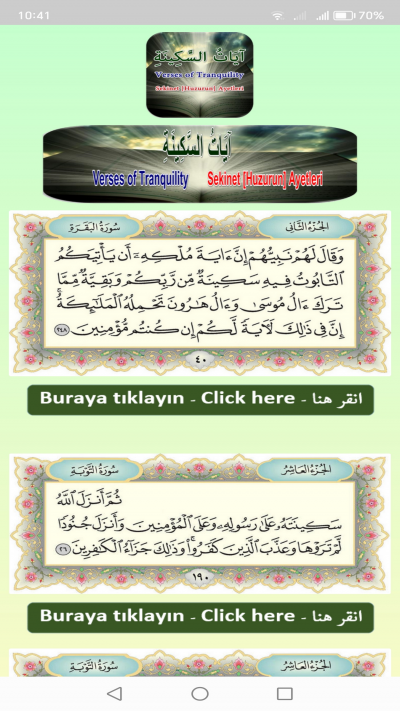آيَاتُ السَّكِينَةِ