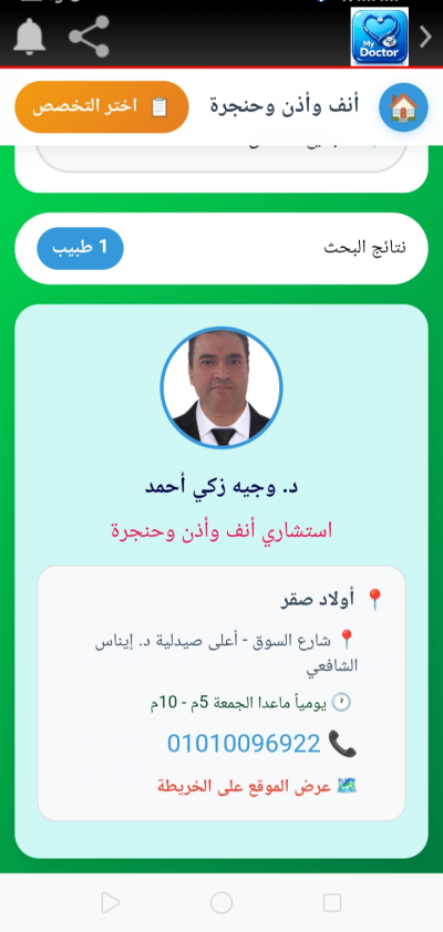 My Doctor