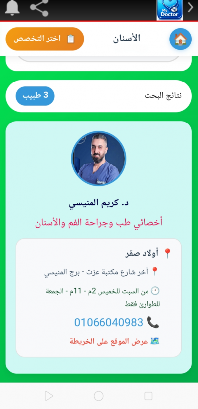 My Doctor