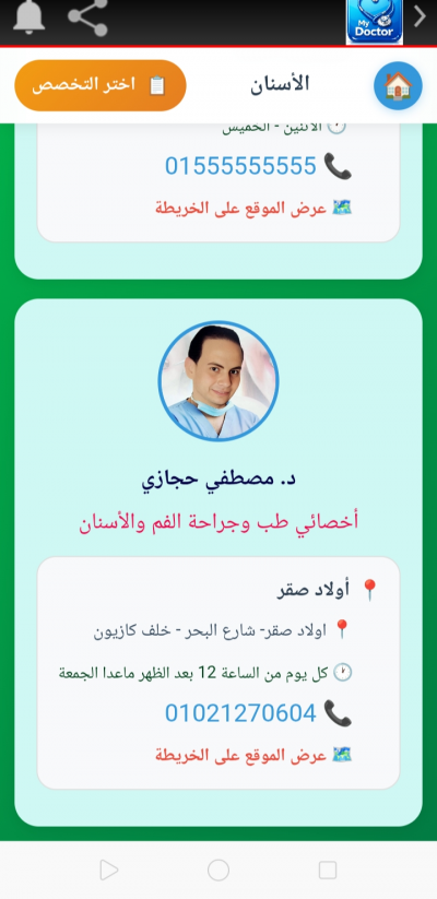 My Doctor