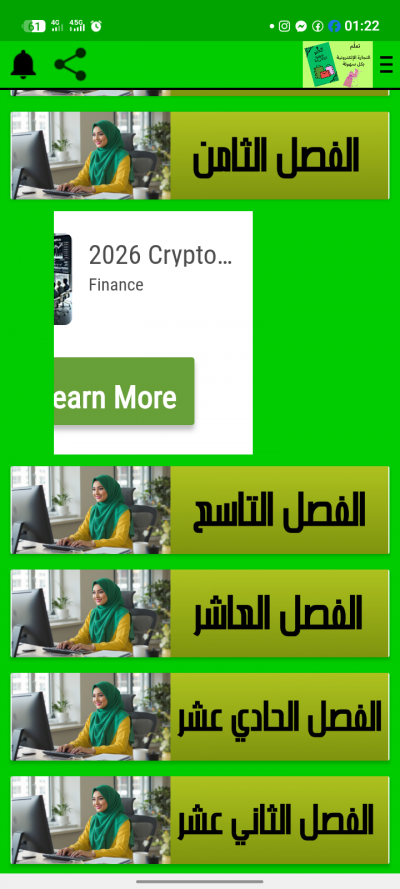تعلَّم التجارة الإلكترونية
