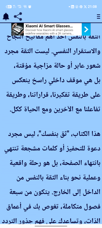 ثق بنفسك