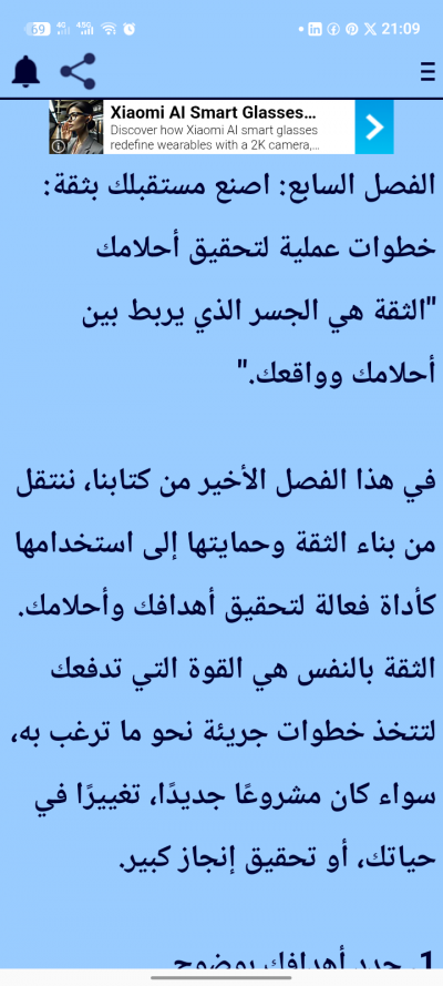 ثق بنفسك