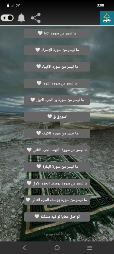 قرآن كريم