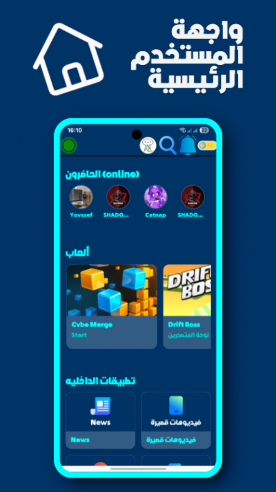 ZX XP APP: دردش والعب وإستمتع