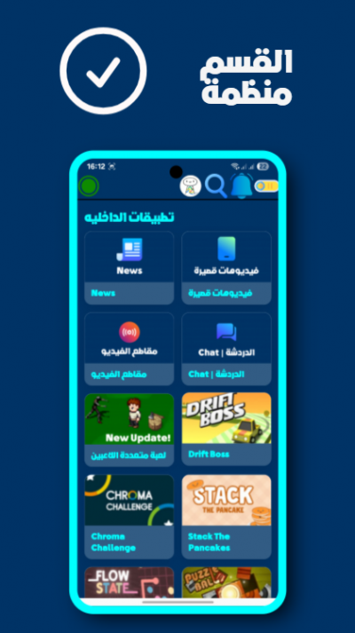 ZX XP APP: دردش والعب وإستمتع