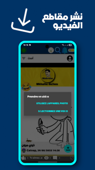 ZX XP APP: دردش والعب وإستمتع