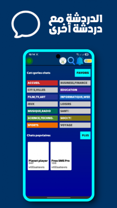 ZX XP APP: دردش والعب وإستمتع