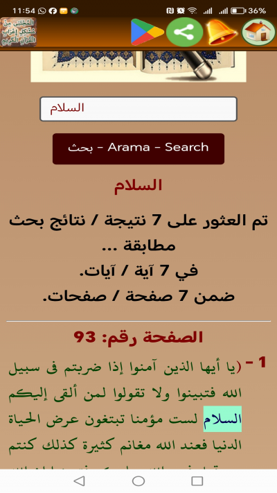 المجتبى من مشكل إعراب القرآن