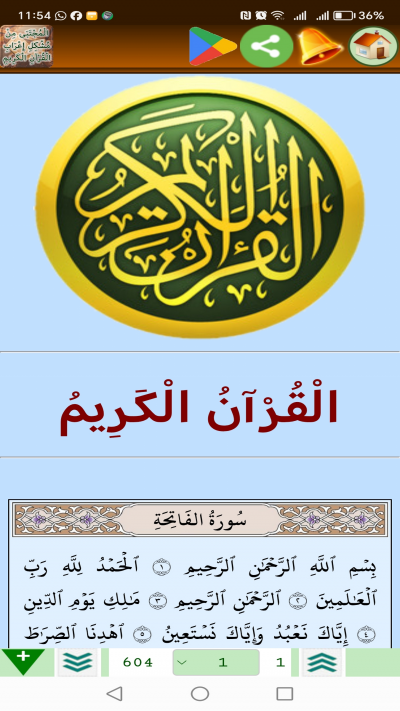المجتبى من مشكل إعراب القرآن