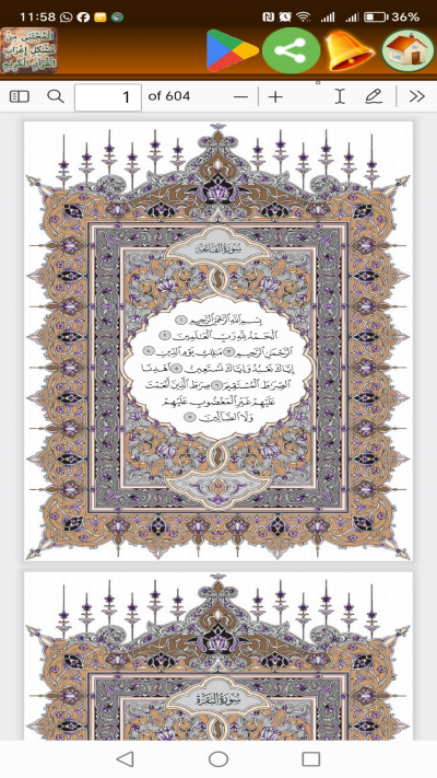 المجتبى من مشكل إعراب القرآن
