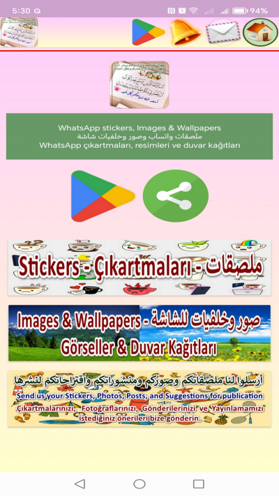 ملصقات واتساب صور خلفيات شاشة