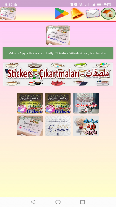 ملصقات واتساب صور خلفيات شاشة