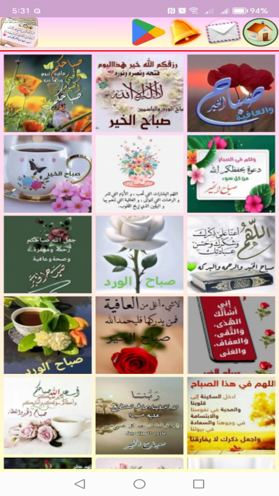 ملصقات واتساب صور خلفيات شاشة
