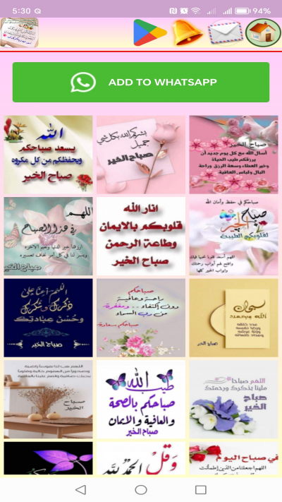 ملصقات واتساب صور خلفيات شاشة