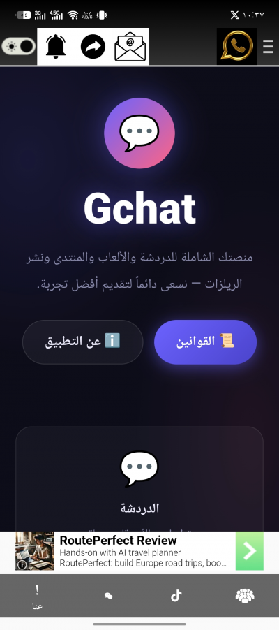GChat
